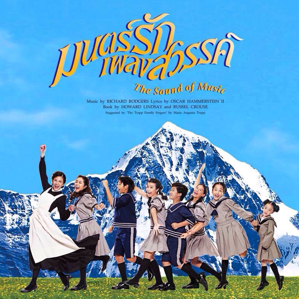 มนต์รักเพลงสวรรค์, the sound of music