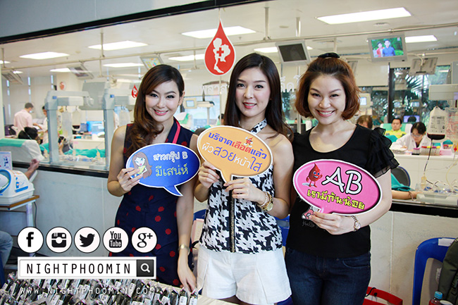 blooddrive, บริจาคเลือด, สภากาชาด, บิวตี้บล็อกเกอร์