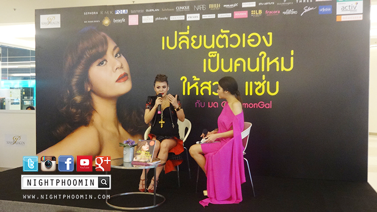 มด, cinnamongal, beauty blogger, blogger, บิวตี้ บล็อกเกอร์, สวย, แซ่บ, รีวิว, pantip, แต่งหน้า, เครื่องสำอางค์, ลดหุ่น, ดูดี, เปลี่ยนตัวเอง, หนังสือ, อัมรินทร์