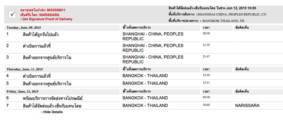 Apple-Store-10, apple store, apple store online, custom to order, macbook air, macbook, macbook pro, blogger, review, vlog, unboxing, รีวิว, สั่งซื้อ, พันทิป, pantip, บล็อกเกอร์, บล็อกเกอร์ผู้ชาย, istudio, 