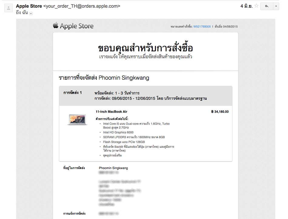Apple-Store-8, apple store, apple store online, custom to order, macbook air, macbook, macbook pro, blogger, review, vlog, unboxing, รีวิว, สั่งซื้อ, พันทิป, pantip, บล็อกเกอร์, บล็อกเกอร์ผู้ชาย, istudio, 