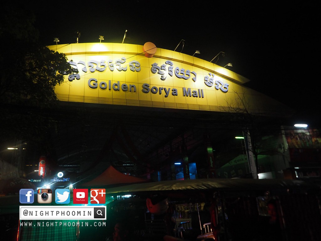 nightlife, nightclub, phnom penh, cambodia, travel, travel blogger, blogger, พนมเปญ, กัมพูชา, บล็อกเกอร์ท่องเที่ยว, บล็อกเกอร์ผู้ชาย, pantip, พันทิป, รีวิว, review