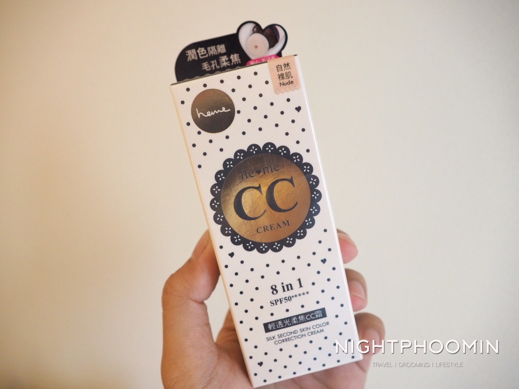 HEME Silk Second Skin Color Correction Cream SPF 50+****, cc cream, เฮเม่, HEME, beauty blogger, men's grooming, blogger, บิวตี้บล็อกเกอร์, บล็อกเกอร์ผู้ชาย, รีวิว, พันทิป, pantip, review
