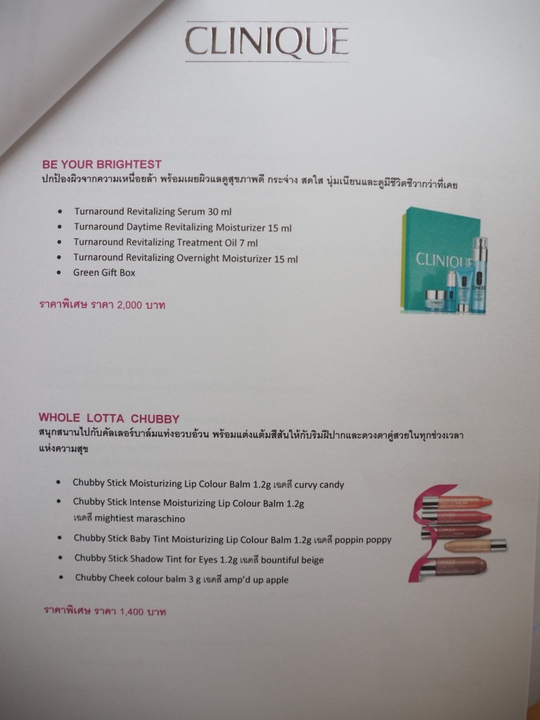 clinique, คลีนิกข์, รีวิว, pantip, พันทิป, review, blogger, บล็อกเกอร์, บล็อกเกอร์ผู้ชาย, beauty blogger