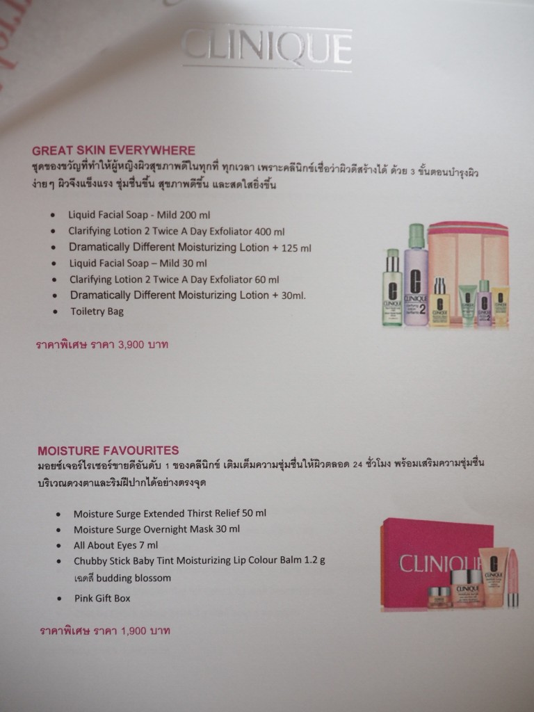 clinique, คลีนิกข์, รีวิว, pantip, พันทิป, review, blogger, บล็อกเกอร์, บล็อกเกอร์ผู้ชาย, beauty blogger