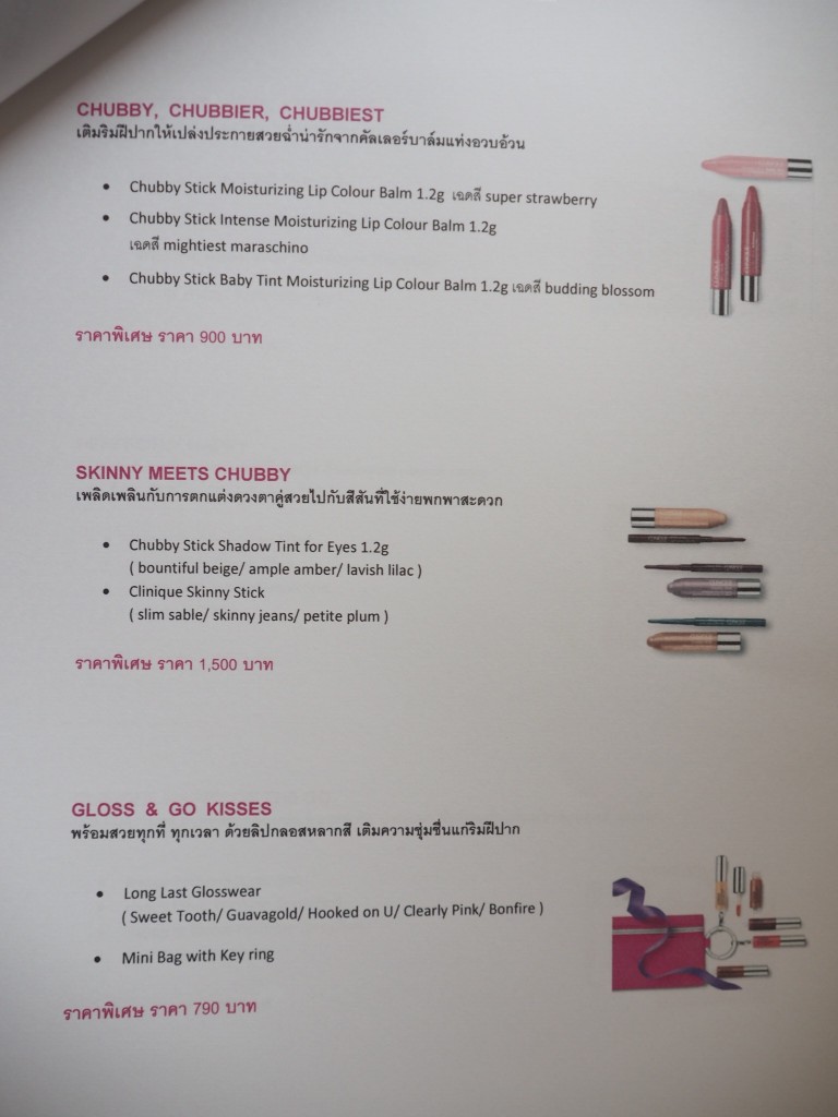 clinique, คลีนิกข์, รีวิว, pantip, พันทิป, review, blogger, บล็อกเกอร์, บล็อกเกอร์ผู้ชาย, beauty blogger