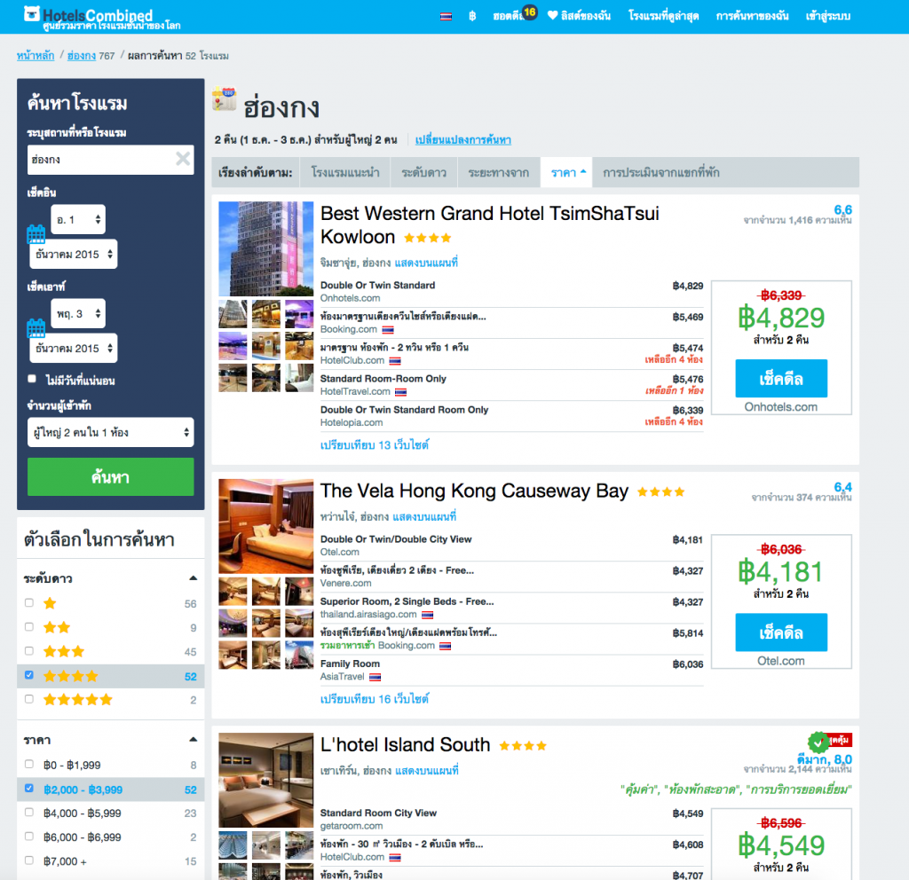 hotelscombined, Mama 2015, MNET Asian Music Awards, Hong kong, ฮ่องกง, big bang, 2ne1, girl's generation, exo, ikon, hyuna, taeyeon, jolin, ท่องเที่ยว,travel, รีวิว, pantip, พันทิป, review, blogger, บล็อกเกอร์, บล็อกเกอร์ผู้ชาย,บล็อกเกอร์ท่องเที่ยว, travel blogger