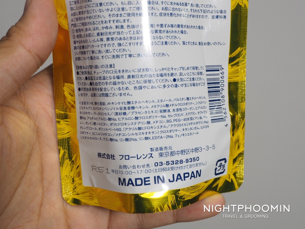 the uv suncreen, suncreen, กันแดด, beauty blogger, men's grooming, blogger, บิวตี้บล็อกเกอร์, บล็อกเกอร์ผู้ชาย, รีวิว, พันทิป, pantip, review