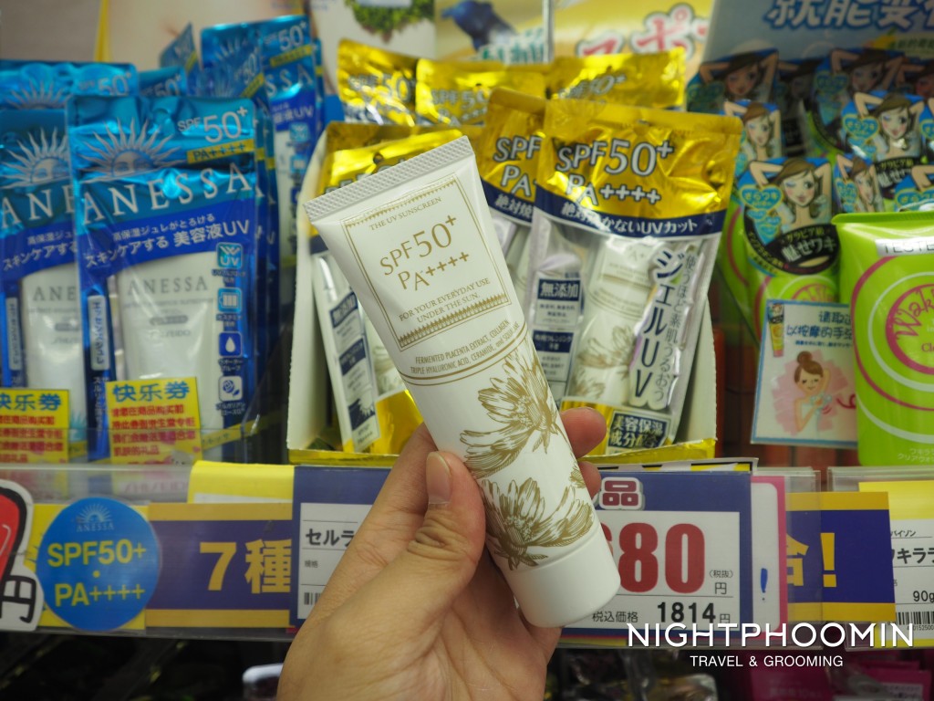 the uv suncreen, suncreen, กันแดด, beauty blogger, men's grooming, blogger, บิวตี้บล็อกเกอร์, บล็อกเกอร์ผู้ชาย, รีวิว, พันทิป, pantip, review