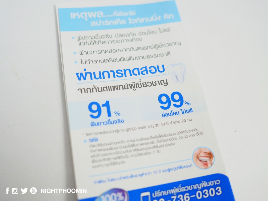 sparkle-whitneing-set-2