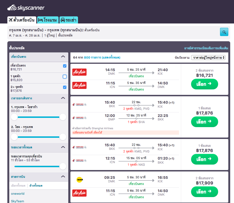 review skyscanner 10