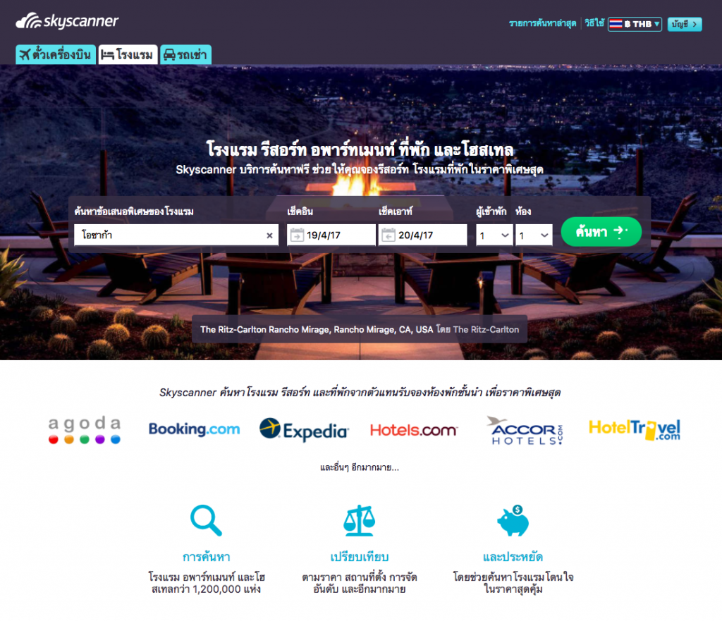 review skyscanner 5