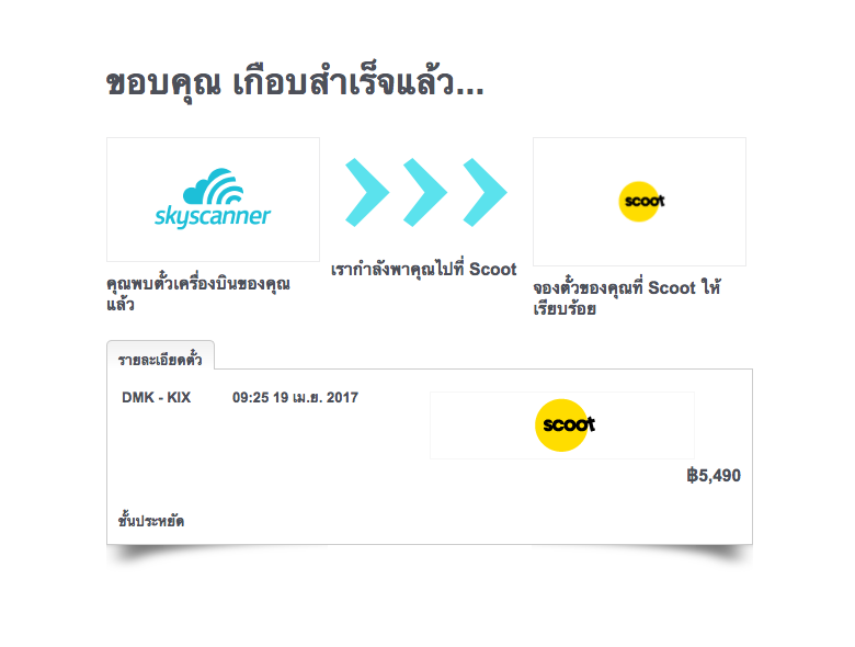 review skyscanner 6