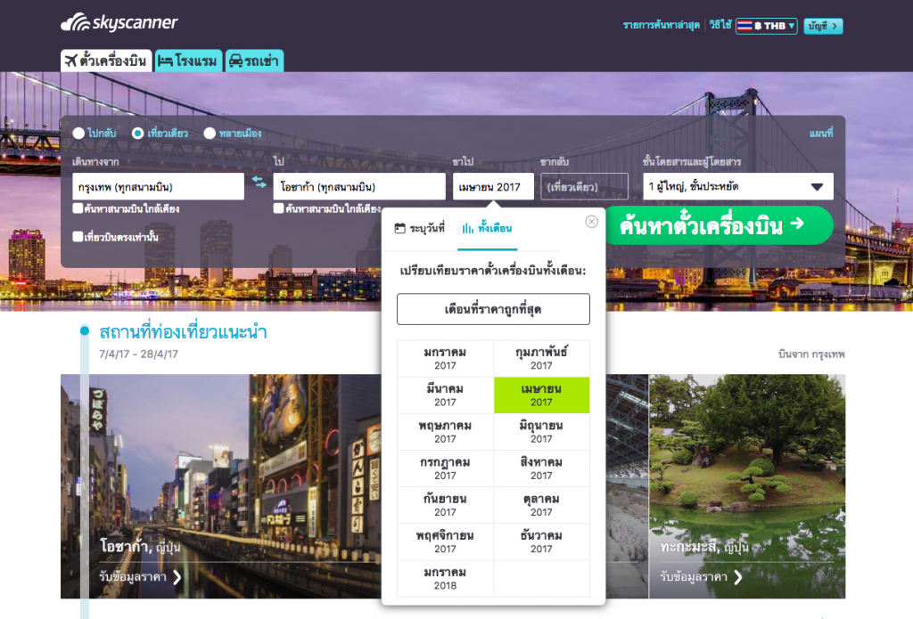 review skyscanner 8